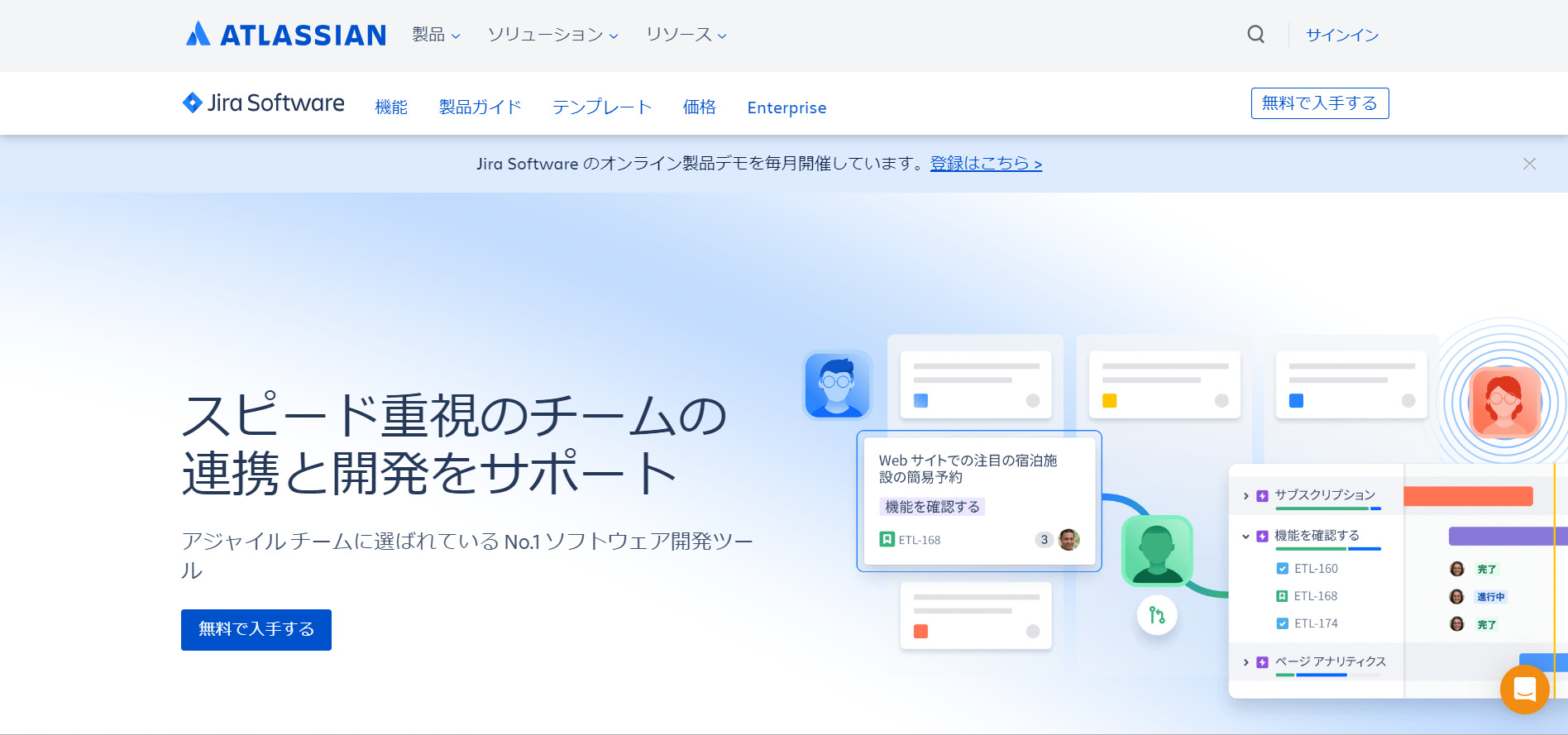 screenshot of Jira Software