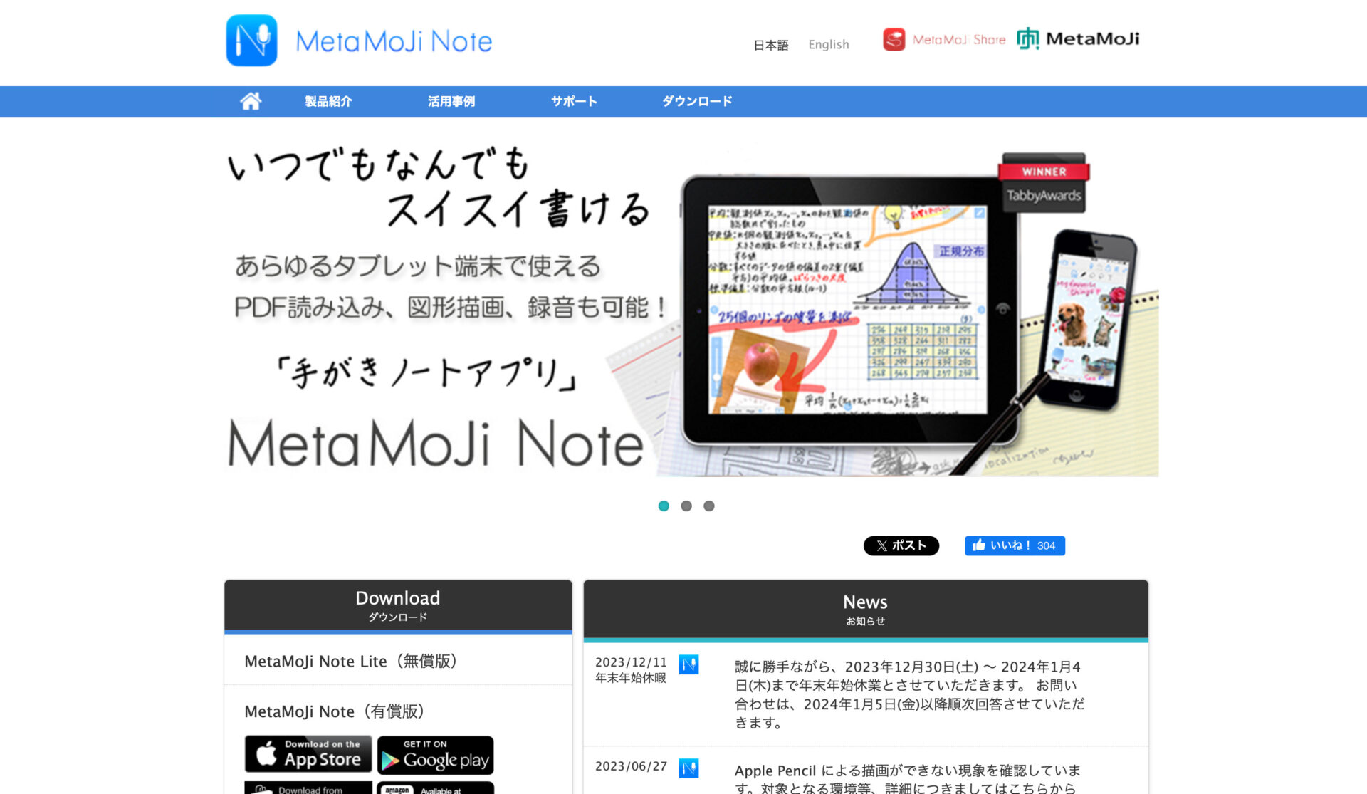 MetaMoJi Noteのトップ画像